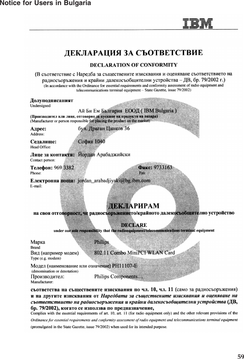 Notice for Users in Bulgaria59