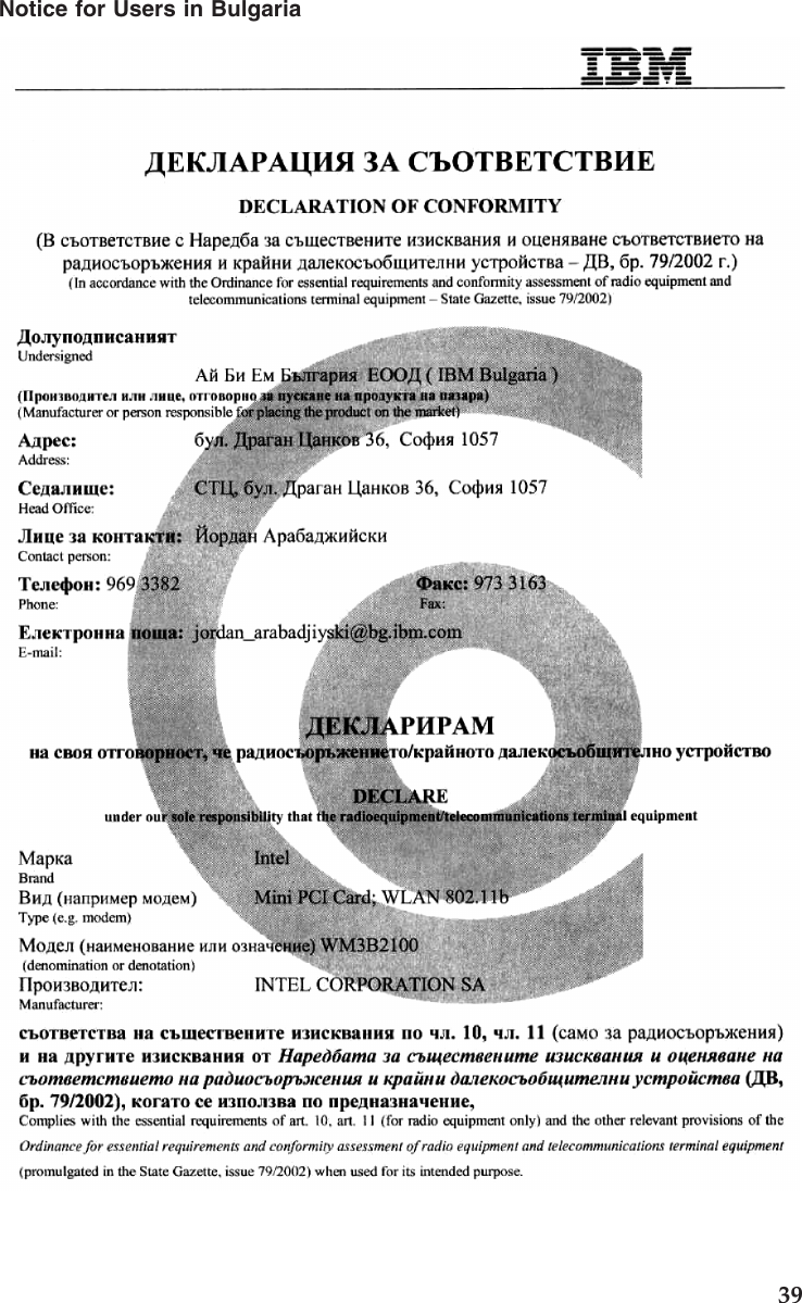 Notice for Users in Bulgaria39