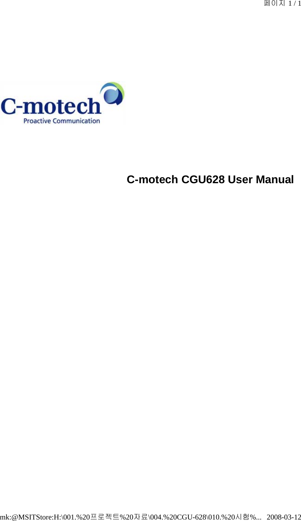                                                               C-motech CGU628 User Manual            페이지 1/ 12008-03-12mk:@MSITStore:H:\001.%20프로젝트%20자료\004.%20CGU-628\010.%20시험%...