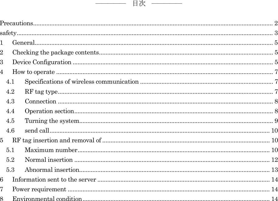 ――――― 目次 ―――――                                                                         