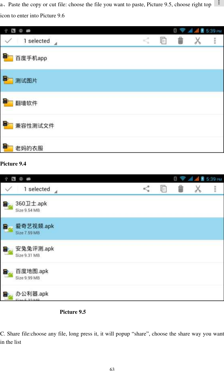    63  a、Paste the copy or cut file: choose the file you want to paste, Picture 9.5, choose right top   icon to enter into Picture 9.6  Picture 9.4                       Picture 9.5  C. Share file:choose any file, long press it, it will popup “share”, choose the share way you want in the list 