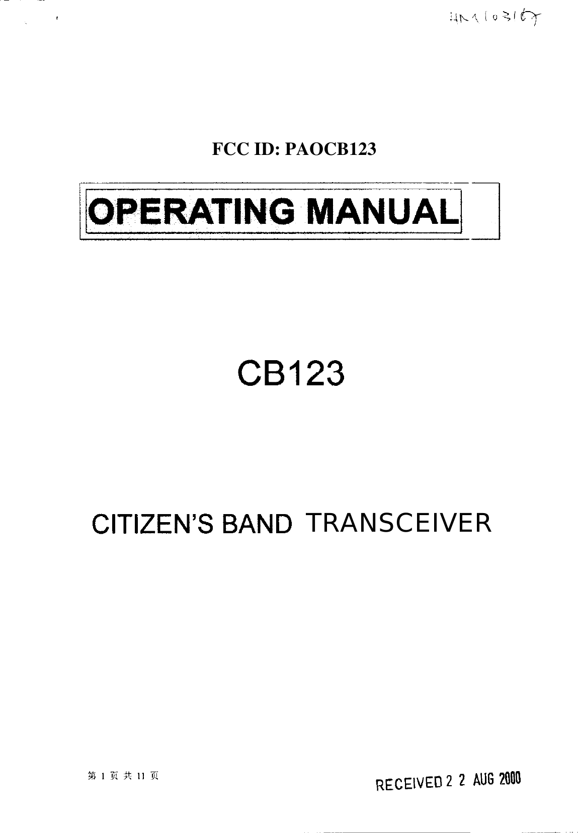 FCC ID: PAOCB123TRANSCEIVER