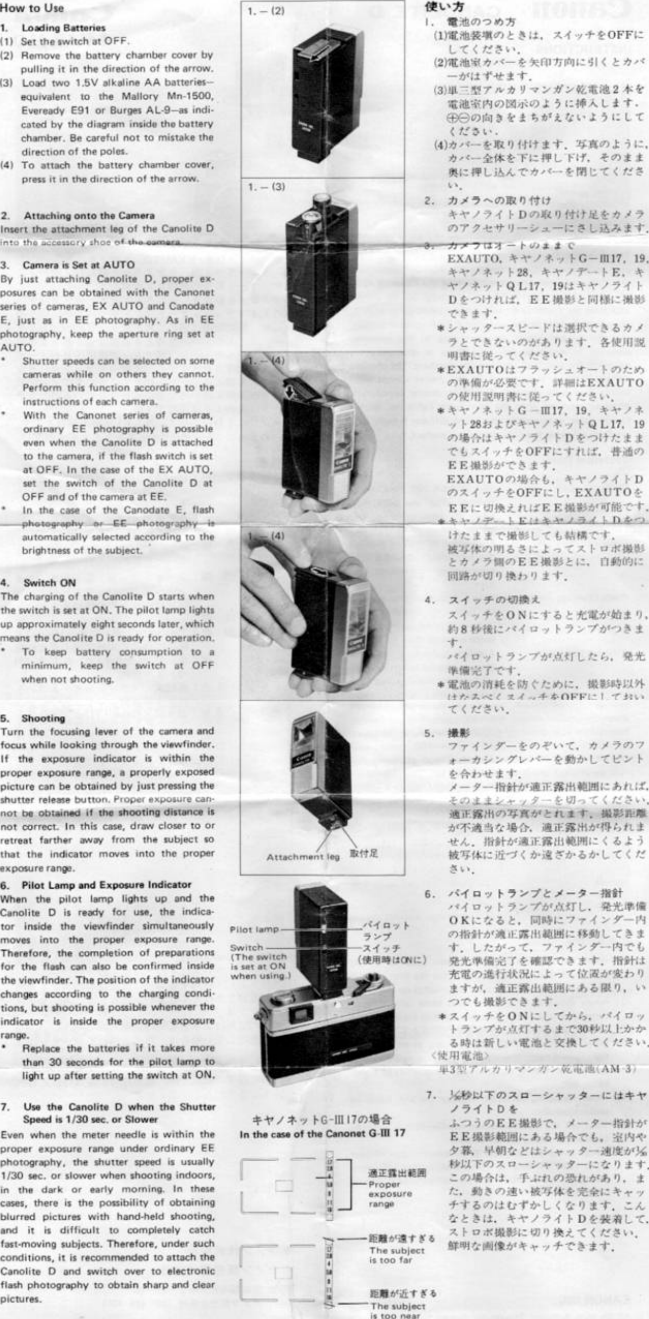 Canon CANOLITE D+pilotsafe.com.br