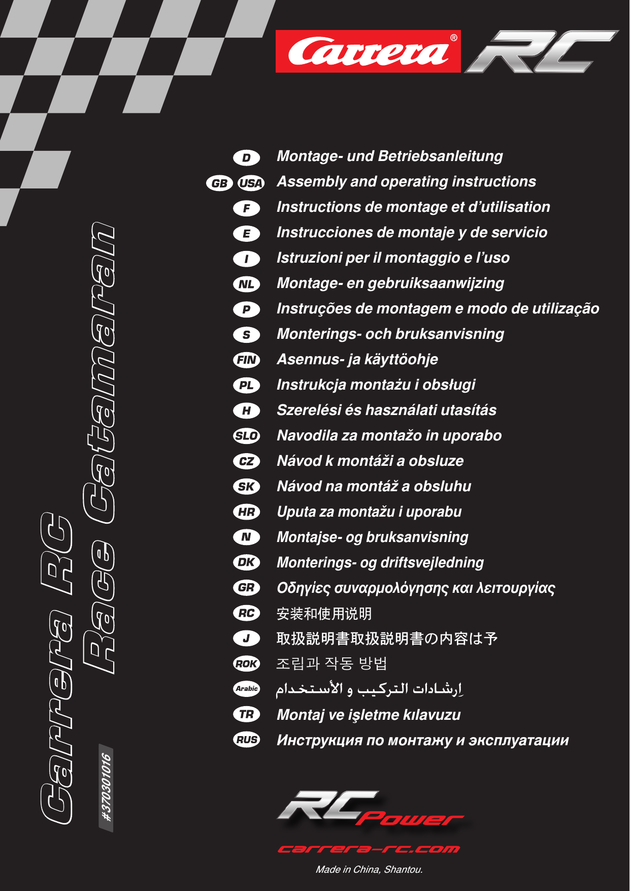 M a d e  i n  C h i n a ,  S h a n t o u .         Montage- und Betriebsanleitung Assembly and operating instructions Instructions de montage et d’utilisation Instrucciones de montaje y de servicio Istruzioni per il montaggio e l’uso Montage- en gebruiksaanwijzing Instruções de montagem e modo de utilização Monterings- och bruksanvisning Asennus- ja käyttöohje Instrukcja montażu i obsługi Szerelési és használati utasítás Navodila za montažo in uporabo Návod k montáži a obsluze Návod na montáž a obsluhu Uputa za montažu i uporabuMontajse- og bruksanvisningMonterings- og driftsvejledningΟδηγίες συναρμολόγησης και λειτουργίας安装和使用说明 取扱説明書取扱説明書の内容は予 조립과 작동 방법  Montaj ve işletme kılavuzu Инструкция по монтажу и эксплуатации Carrera RC     Race Catamaran# 370301016