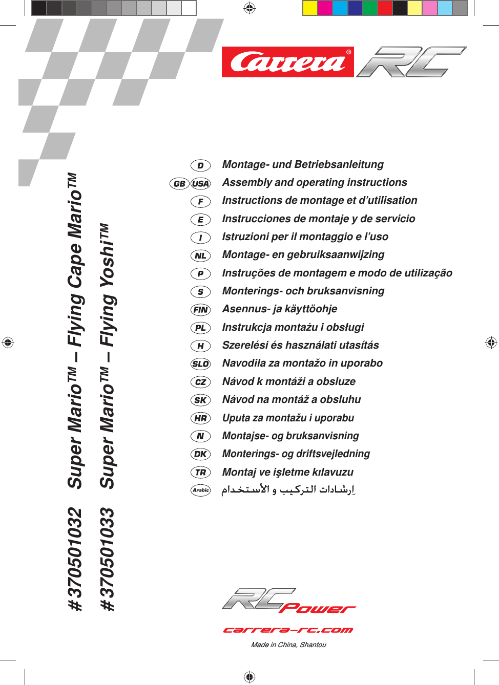 Made in China, ShantouMontage- und BetriebsanleitungAssembly and operating instructionsInstructions de montage et d’utilisationInstrucciones de montaje y de servicioIstruzioni per il montaggio e l’usoMontage- en gebruiksaanwijzingInstruções de montagem e modo de utilizaçãoMonterings- och bruksanvisningAsennus- ja käyttöohjeInstrukcja montażu i obsługiSzerelési és használati utasításNavodila za montažo in uporaboNávod k montáži a obsluzeNávod na montáž a obsluhuUputa za montažu i uporabuMontajse- og bruksanvisningMonterings- og driftsvejledningMontaj ve işletme kılavuzu# 370501032   Super Mario™ – Flying Cape Mario™# 370501033   Super Mario™ – Flying Yoshi™