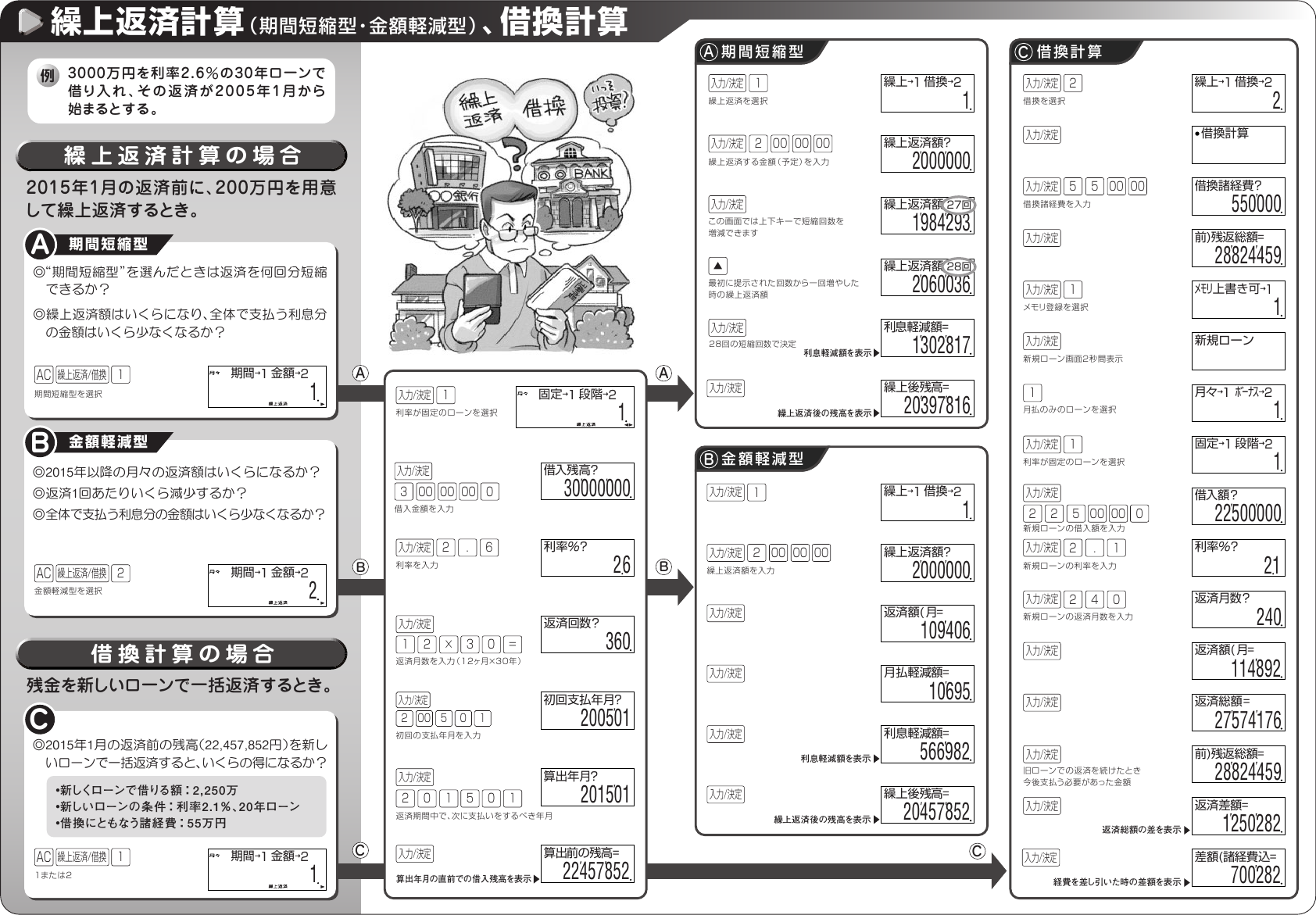 Page 3 of 3 - Casio BF-750_QuickGuide_J BF-750早わかりガイド BF-750 Quick Guide