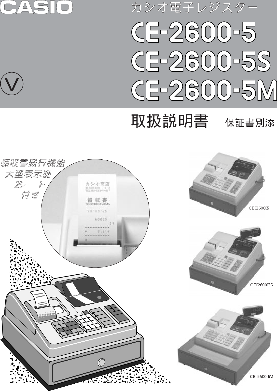 Casio User's Manual CE 2600 5S CE2600V5