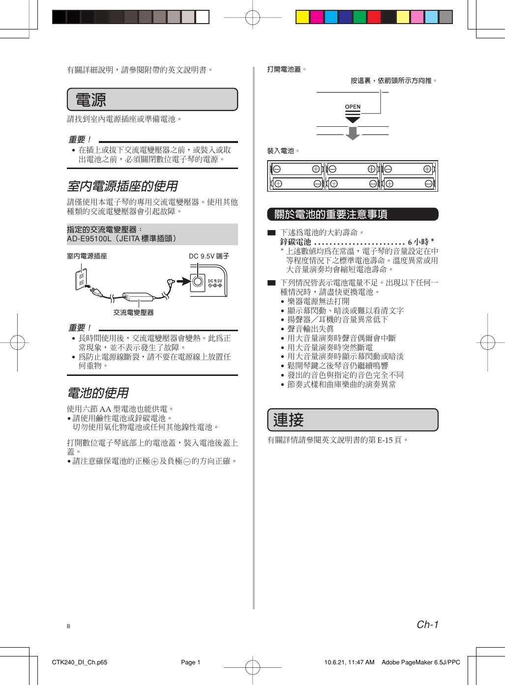 Page 3 of 6 - Casio CTK240_CTK245_ch CTK240_245 CTK240 245 TW