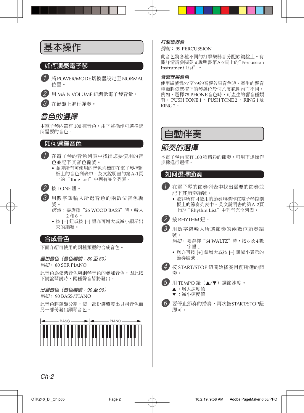 Page 4 of 6 - Casio CTK240_CTK245_ch CTK240_245 CTK240 245 TW