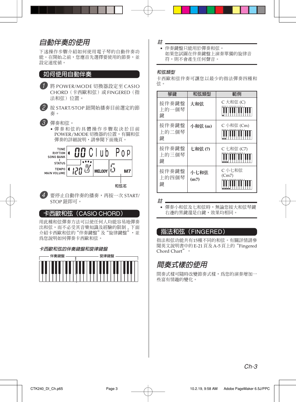 Page 5 of 6 - Casio CTK240_CTK245_ch CTK240_245 CTK240 245 TW