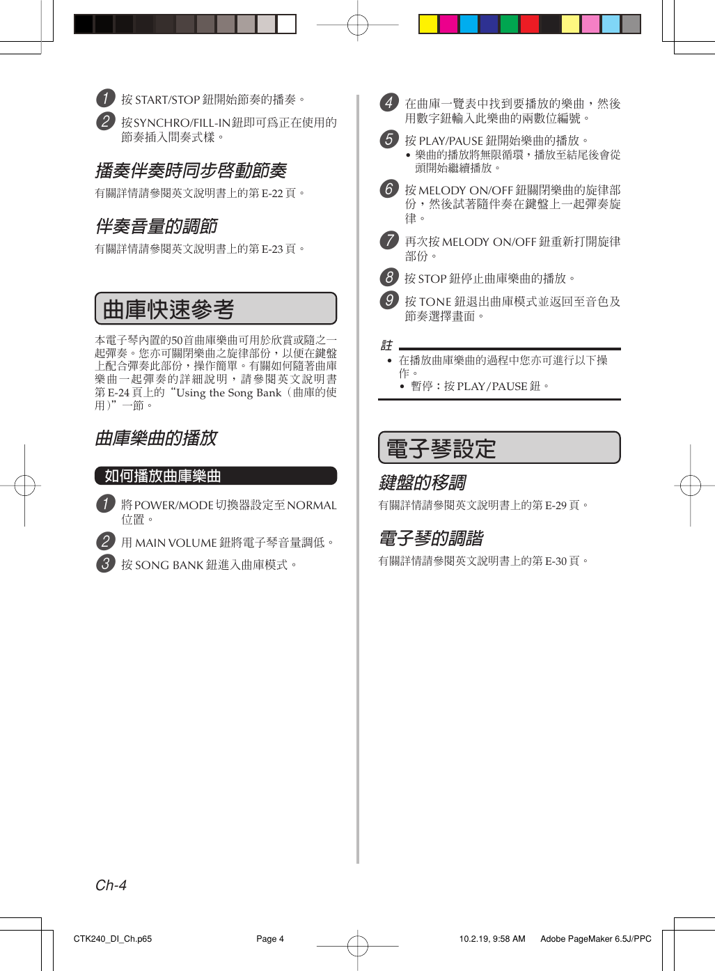 Page 6 of 6 - Casio CTK240_CTK245_ch CTK240_245 CTK240 245 TW