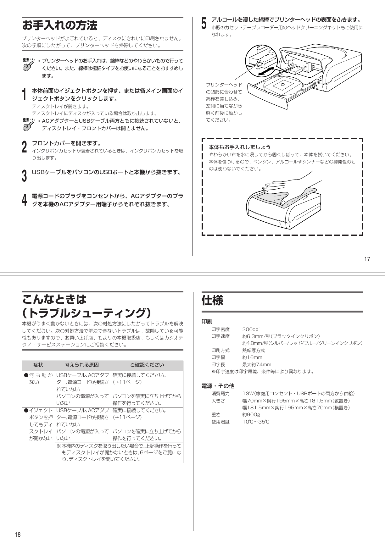 Page 10 of 12 - Casio CW100 CW-100取扱説明書