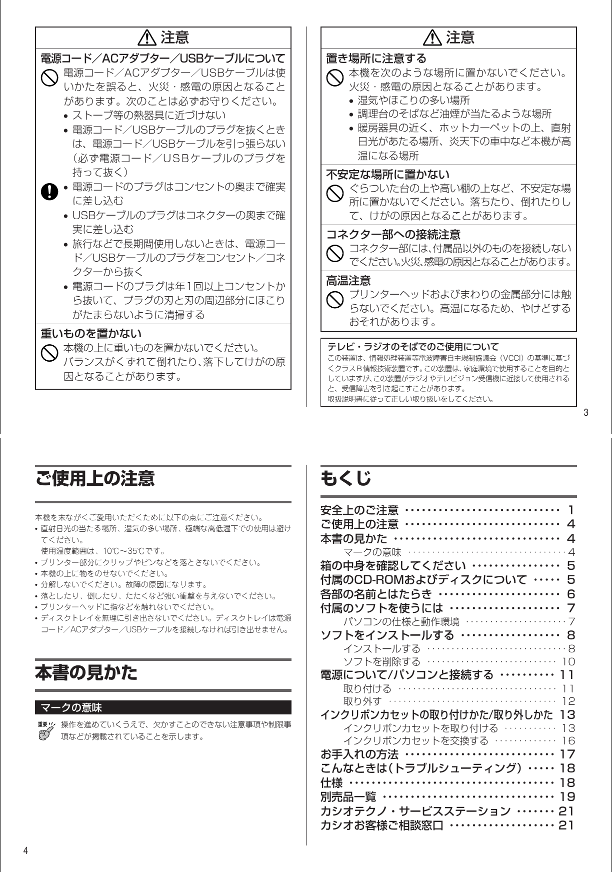 Page 3 of 12 - Casio CW100 CW-100取扱説明書