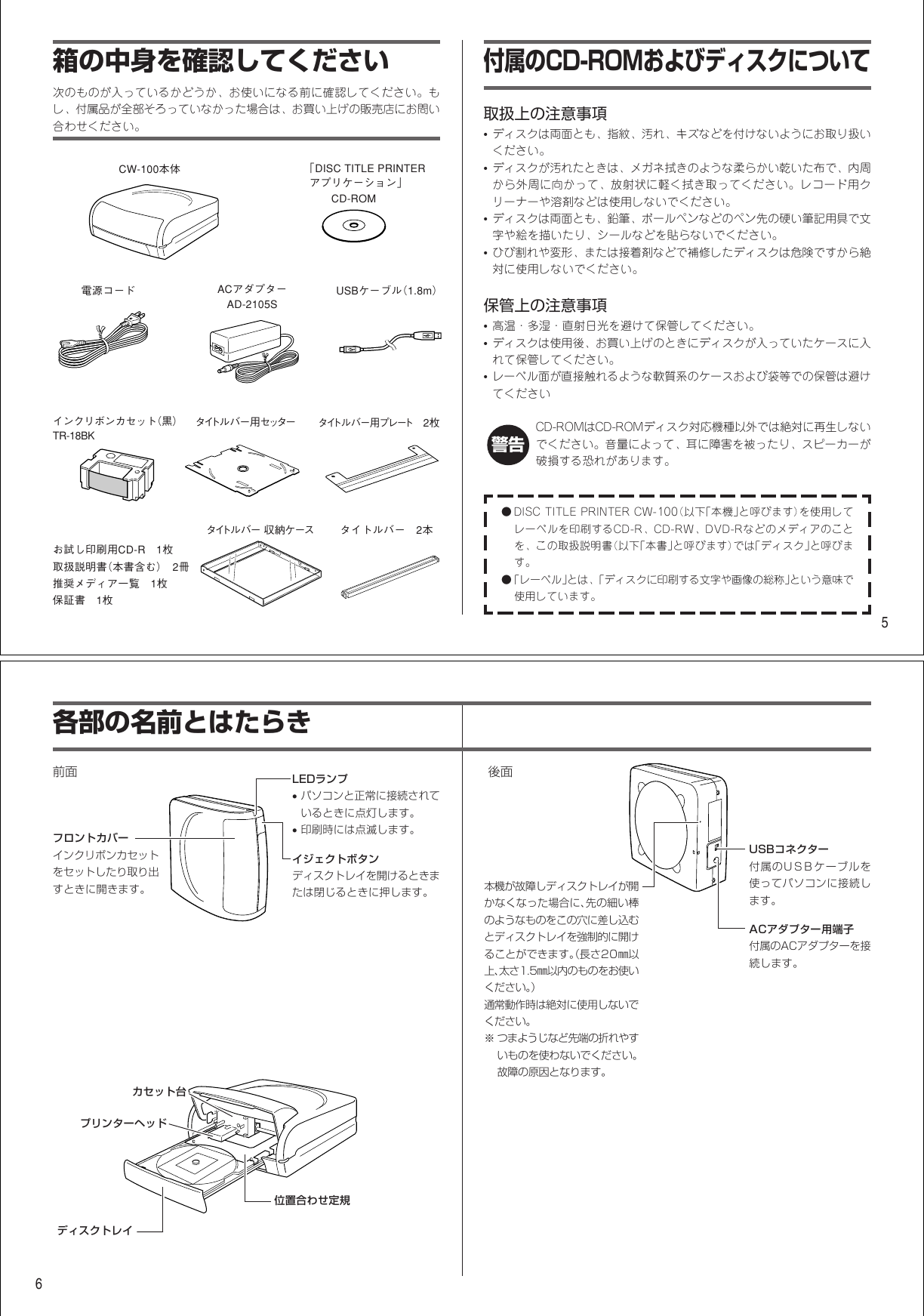 Page 4 of 12 - Casio CW100 CW-100取扱説明書