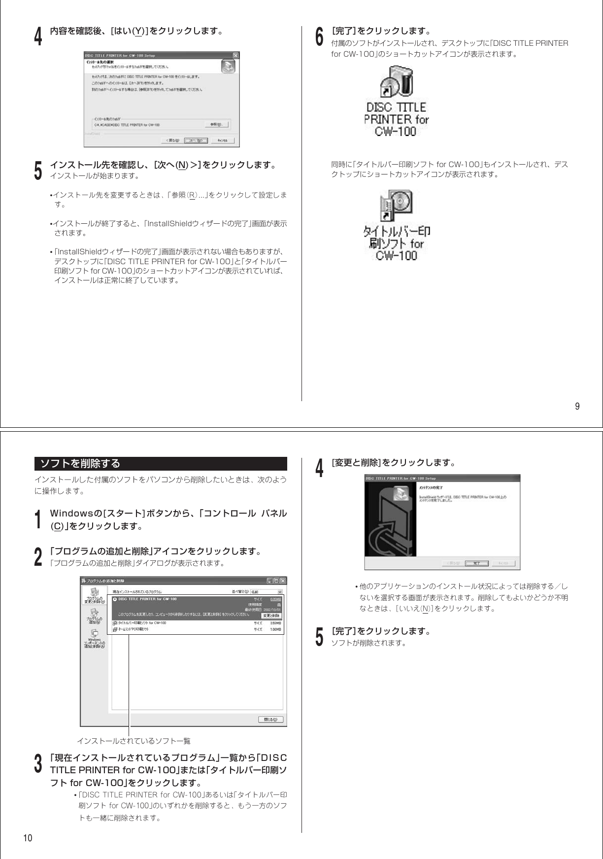 Page 6 of 12 - Casio CW100 CW-100取扱説明書