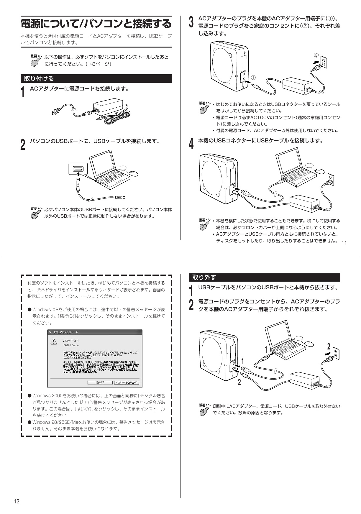 Page 7 of 12 - Casio CW100 CW-100取扱説明書