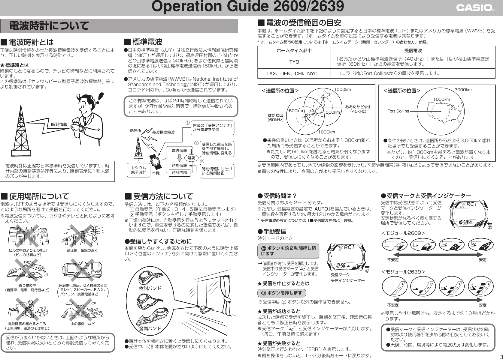 Page 3 of 7 - Casio Casio-2609-2639-Users-Manual- QW-2609/2639 Casio-2609-2639-users-manual