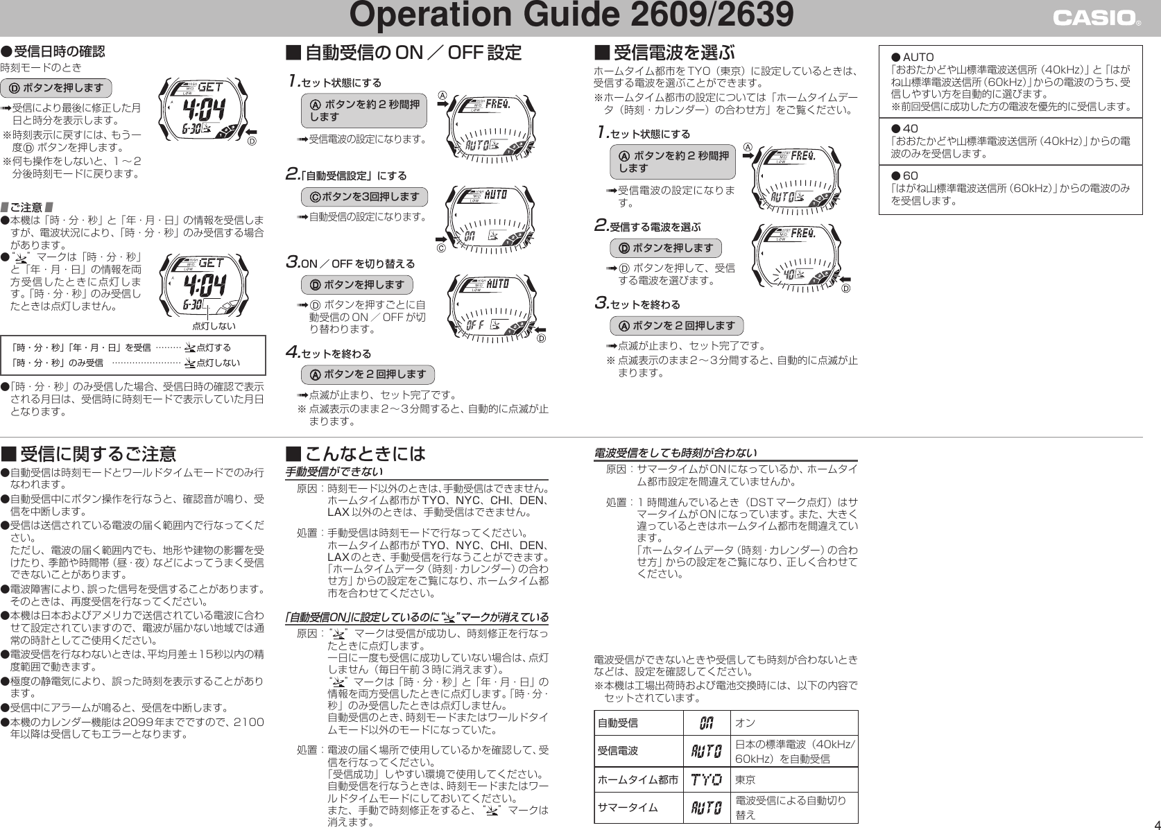 Page 4 of 7 - Casio Casio-2609-2639-Users-Manual- QW-2609/2639 Casio-2609-2639-users-manual