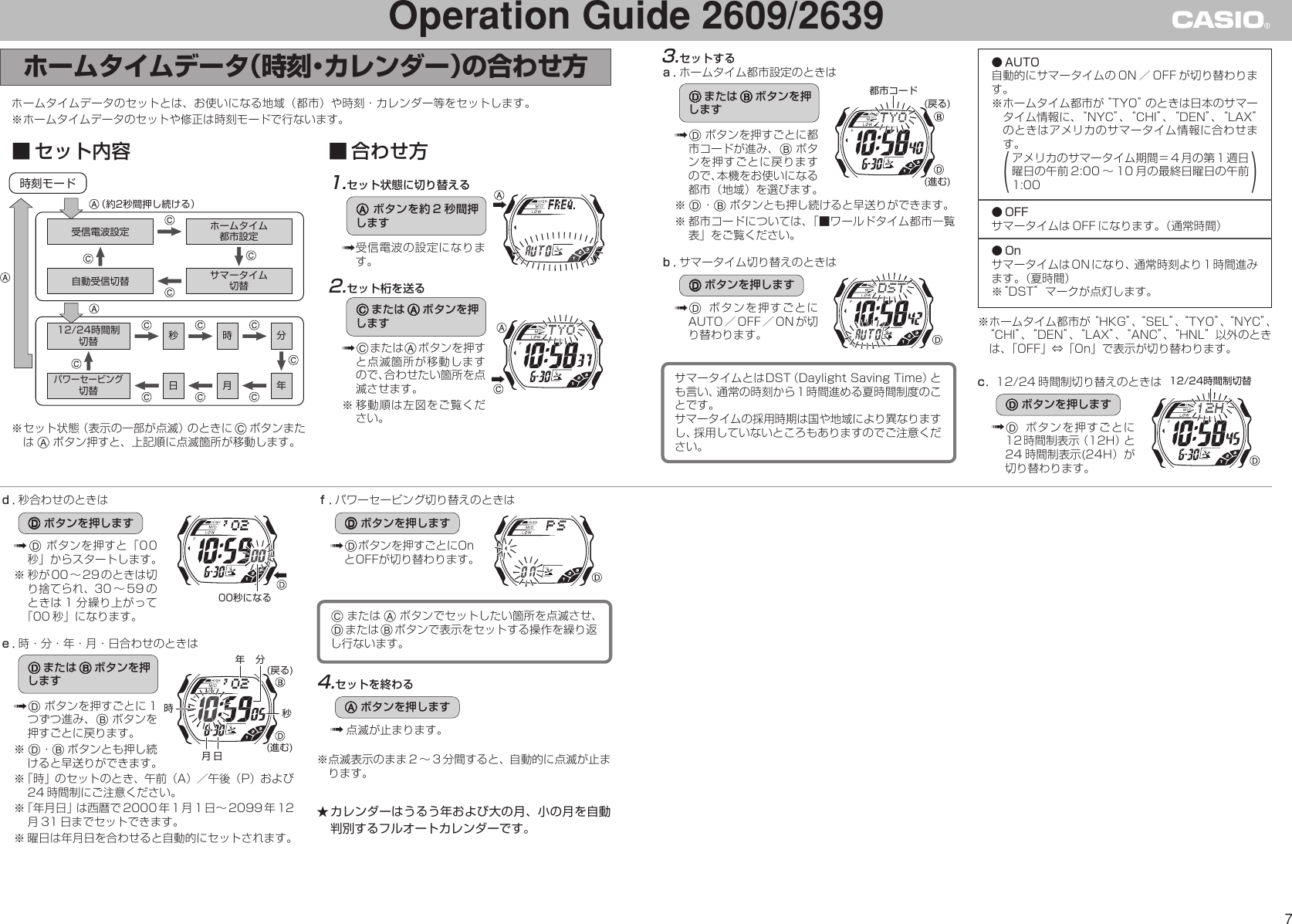 Page 7 of 7 - Casio Casio-2609-2639-Users-Manual- QW-2609/2639 Casio-2609-2639-users-manual