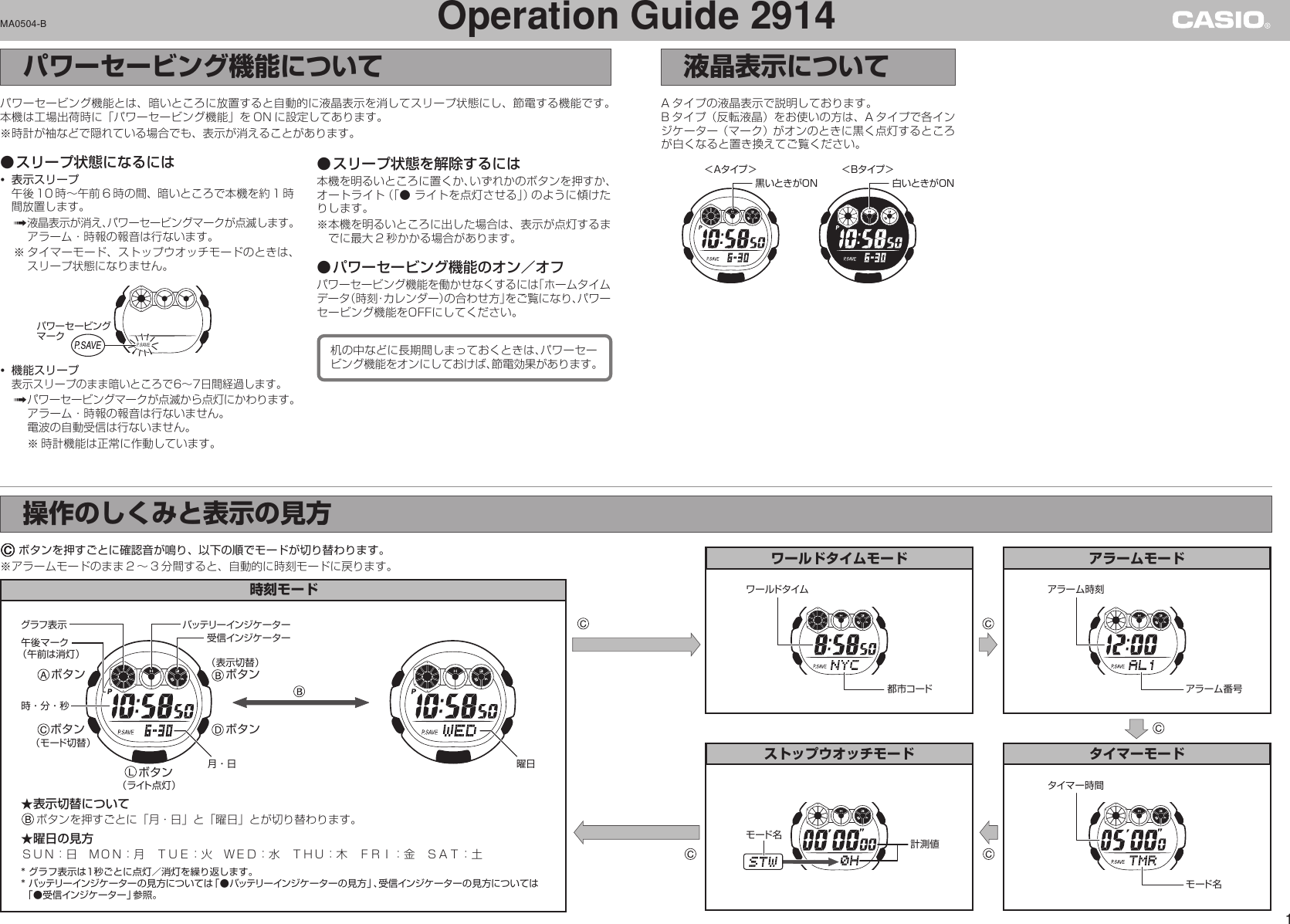 Page 1 of 8 - Casio Casio-2914-Users-Manual- QW-2914  Casio-2914-users-manual