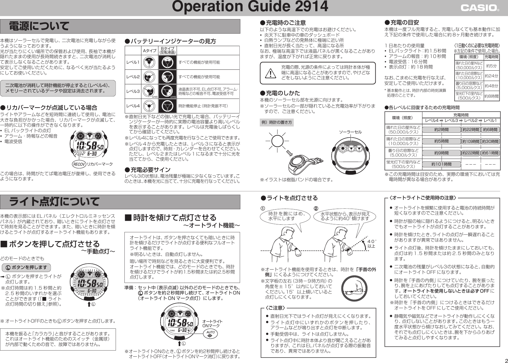 Page 2 of 8 - Casio Casio-2914-Users-Manual- QW-2914  Casio-2914-users-manual