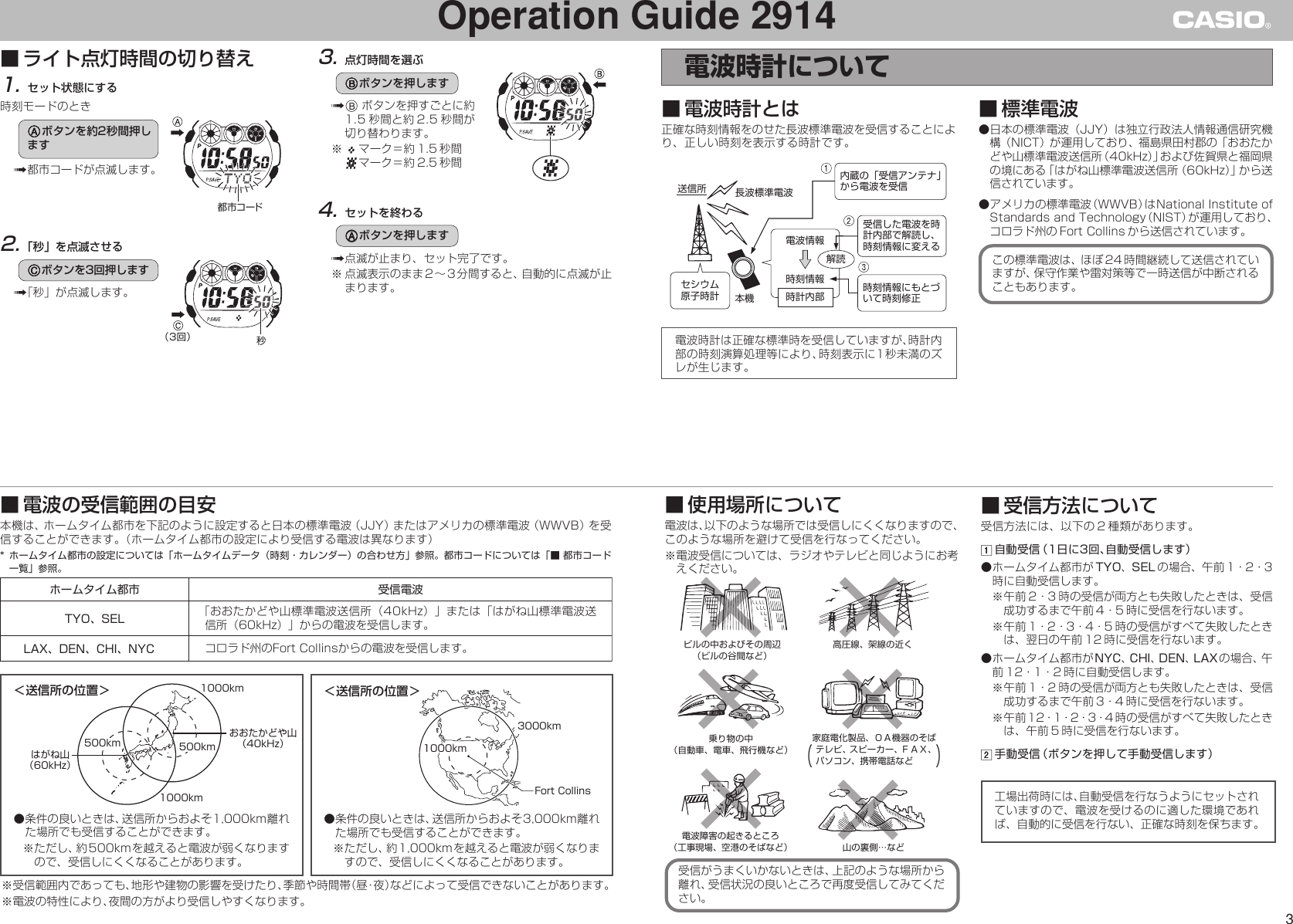 Page 3 of 8 - Casio Casio-2914-Users-Manual- QW-2914  Casio-2914-users-manual