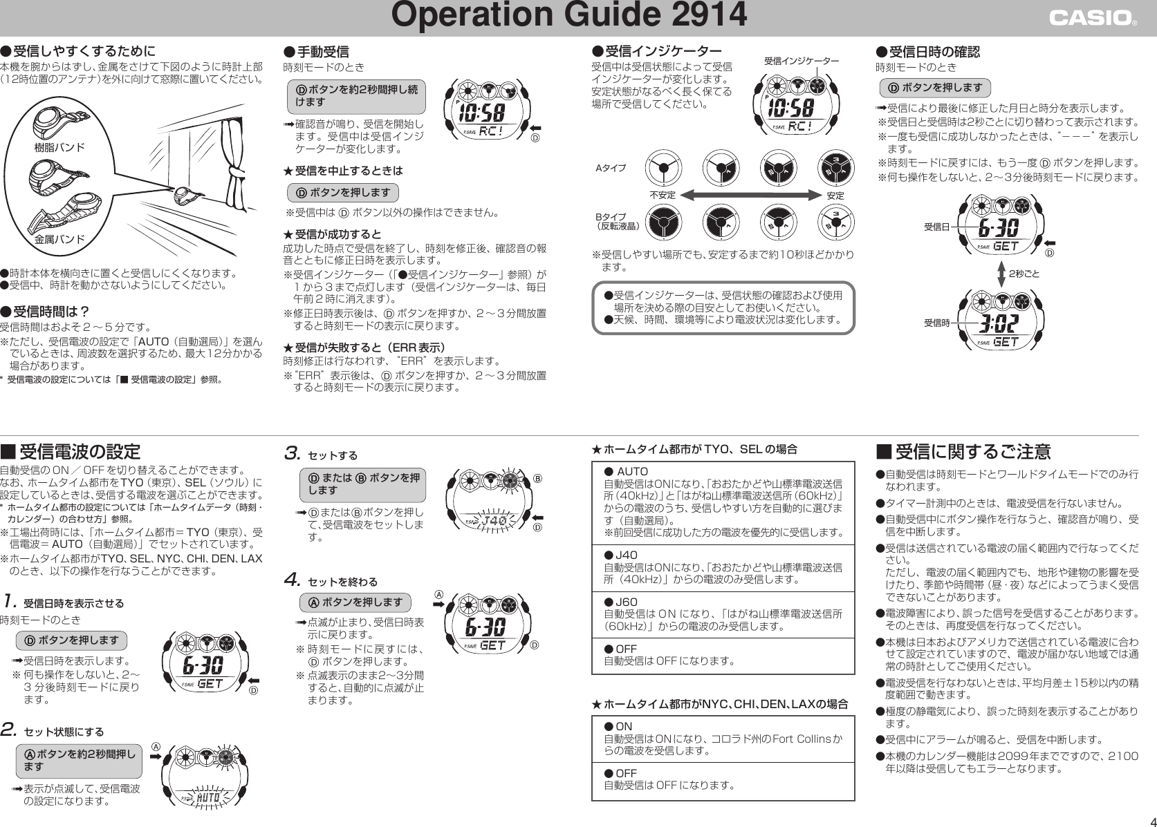 Page 4 of 8 - Casio Casio-2914-Users-Manual- QW-2914  Casio-2914-users-manual