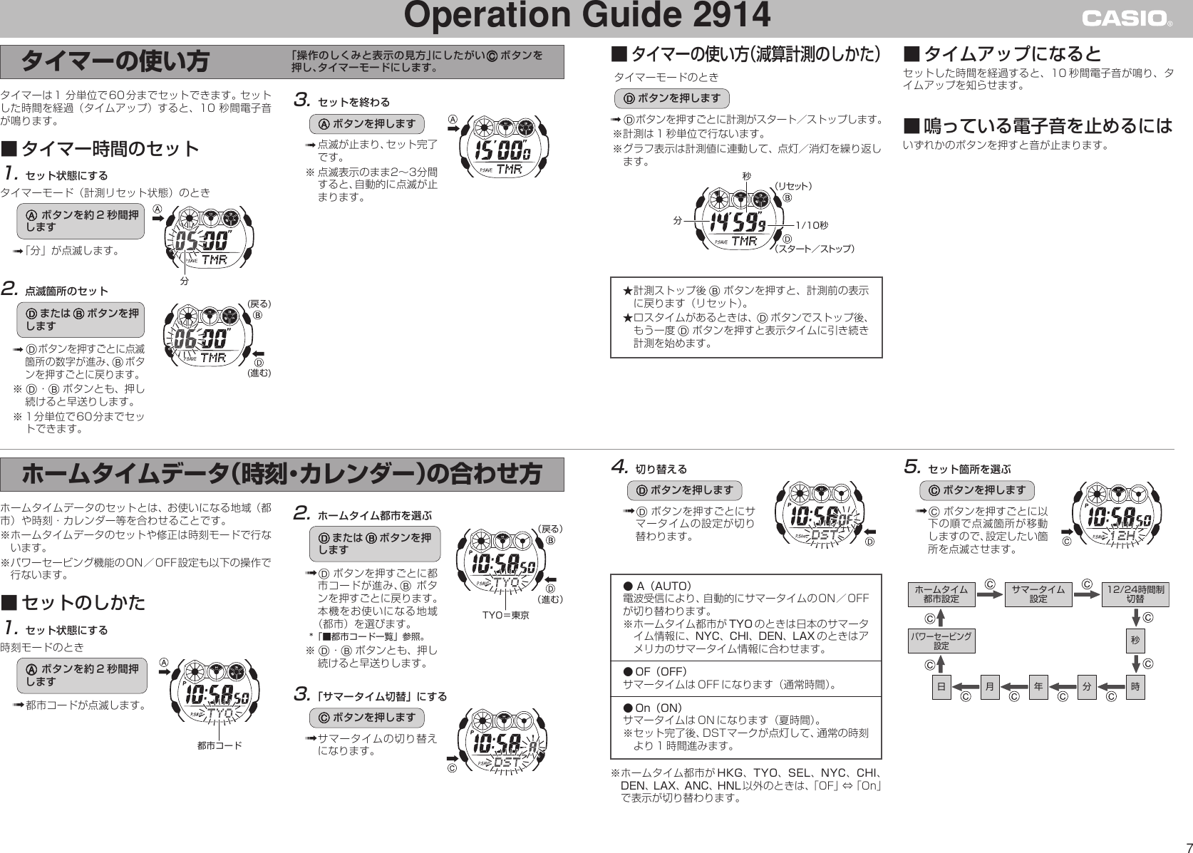 Page 7 of 8 - Casio Casio-2914-Users-Manual- QW-2914  Casio-2914-users-manual