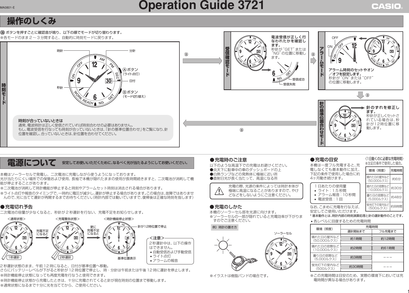 Casio Watch 3721 Users Manual QW