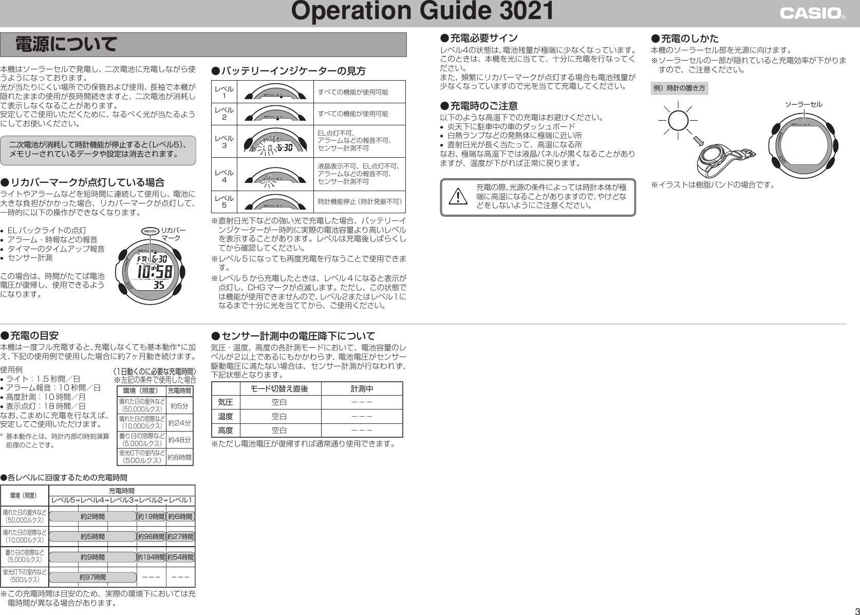 Casio Watch Ma0702 B Users Manual Qw 3021