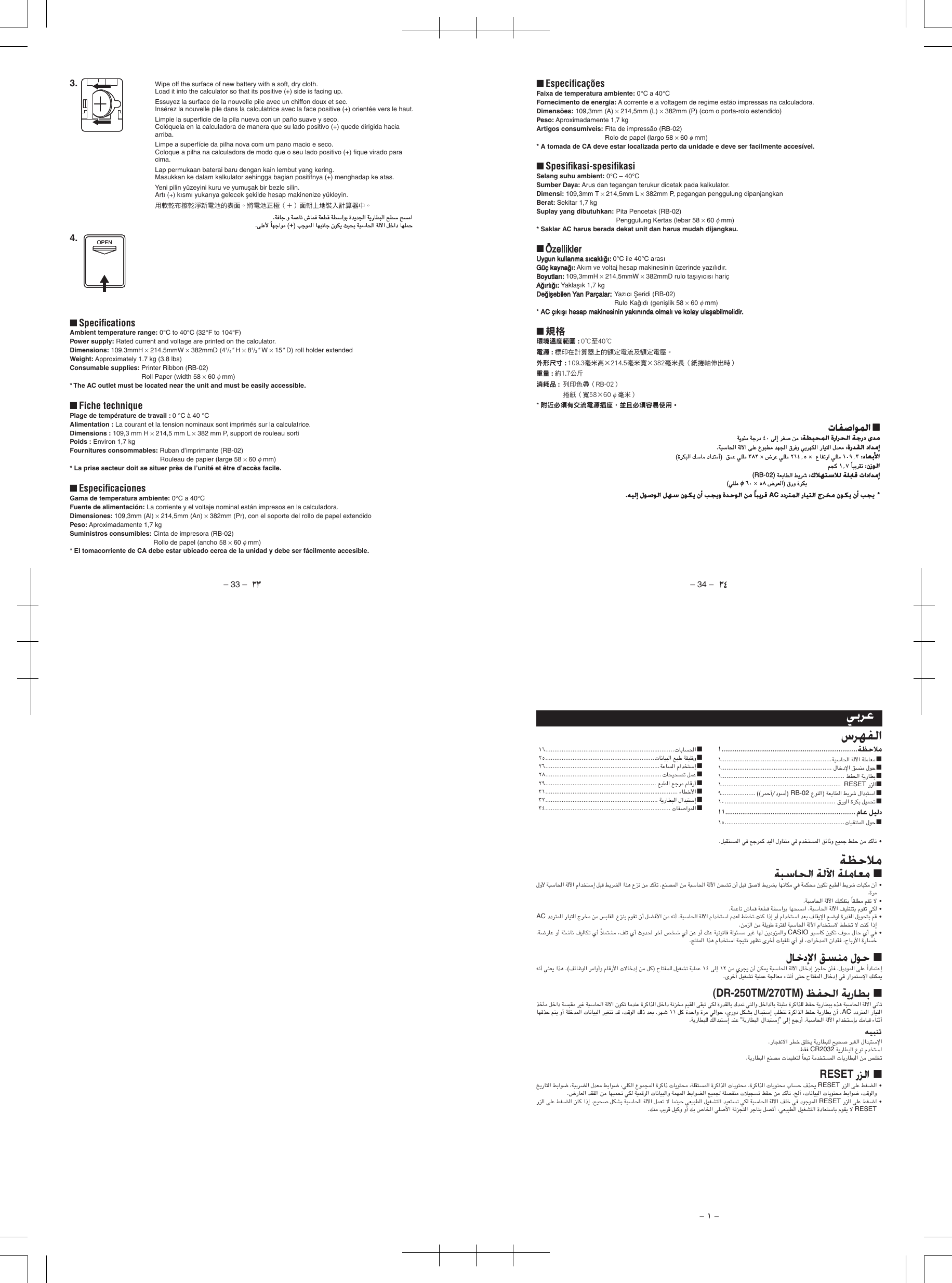 Page 11 of 11 - Casio Casio-Heavy-Duty-Printing-Calculator-Dr210Tm-Users-Manual- 表紙  Casio-heavy-duty-printing-calculator-dr210tm-users-manual