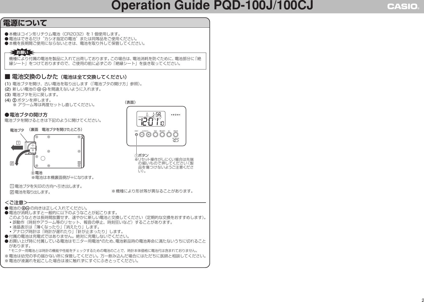 Page 2 of 6 - Casio Casio-Pqd-100J-100Cj-Users-Manual- PQD_100J_100CJ  Casio-pqd-100j-100cj-users-manual