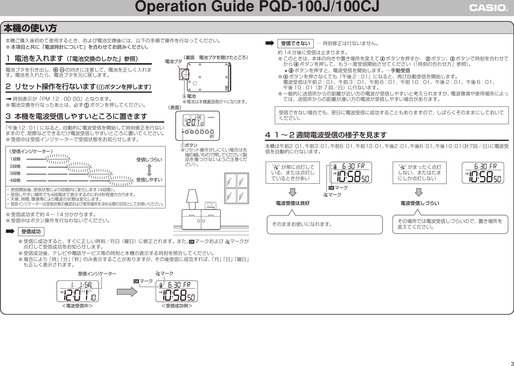 Page 3 of 6 - Casio Casio-Pqd-100J-100Cj-Users-Manual- PQD_100J_100CJ  Casio-pqd-100j-100cj-users-manual