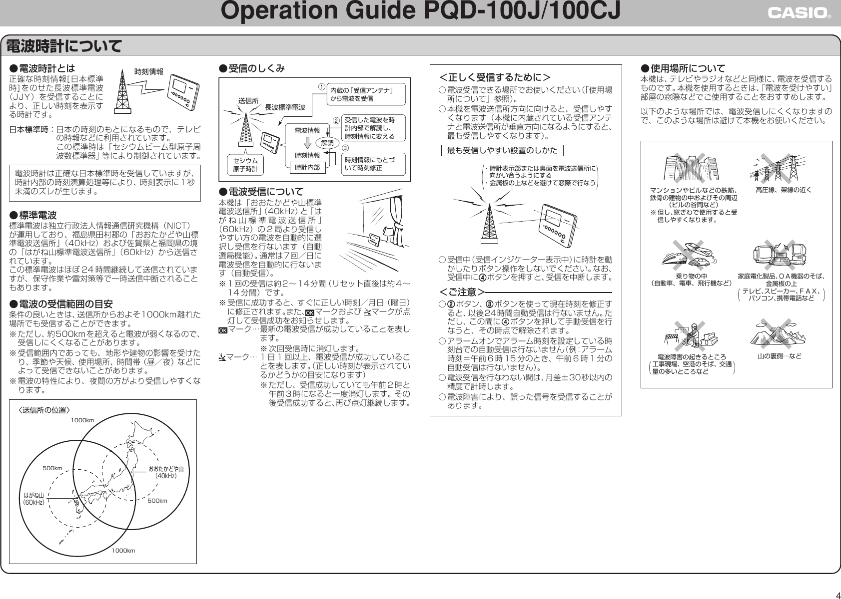 Page 4 of 6 - Casio Casio-Pqd-100J-100Cj-Users-Manual- PQD_100J_100CJ  Casio-pqd-100j-100cj-users-manual