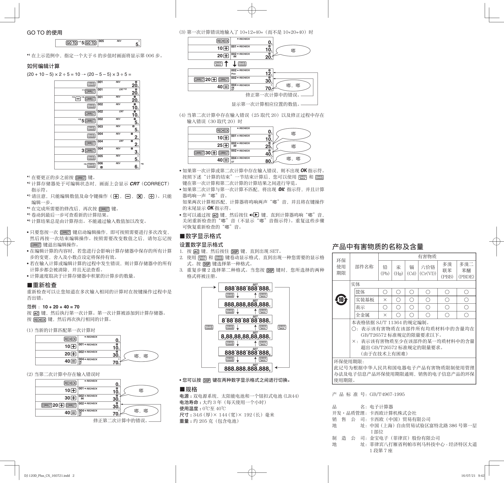 Page 2 of 2 - Casio DJ-120D Plus DJ-120D_Plus_WA WA CN