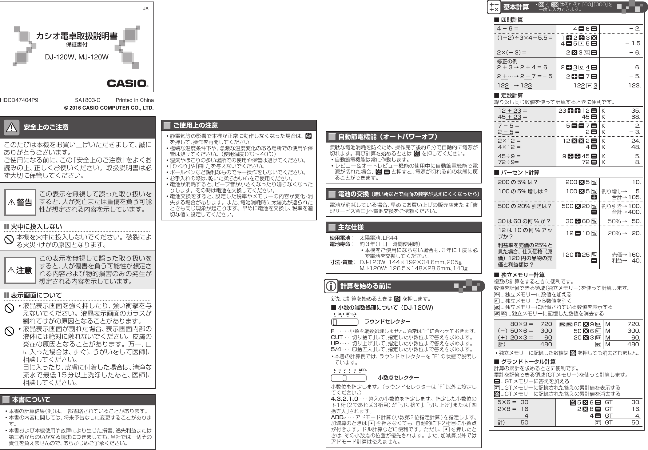 Page 1 of 2 - Casio DJ-120W_MJ-120W DJ-120W MJ-120W WC JA