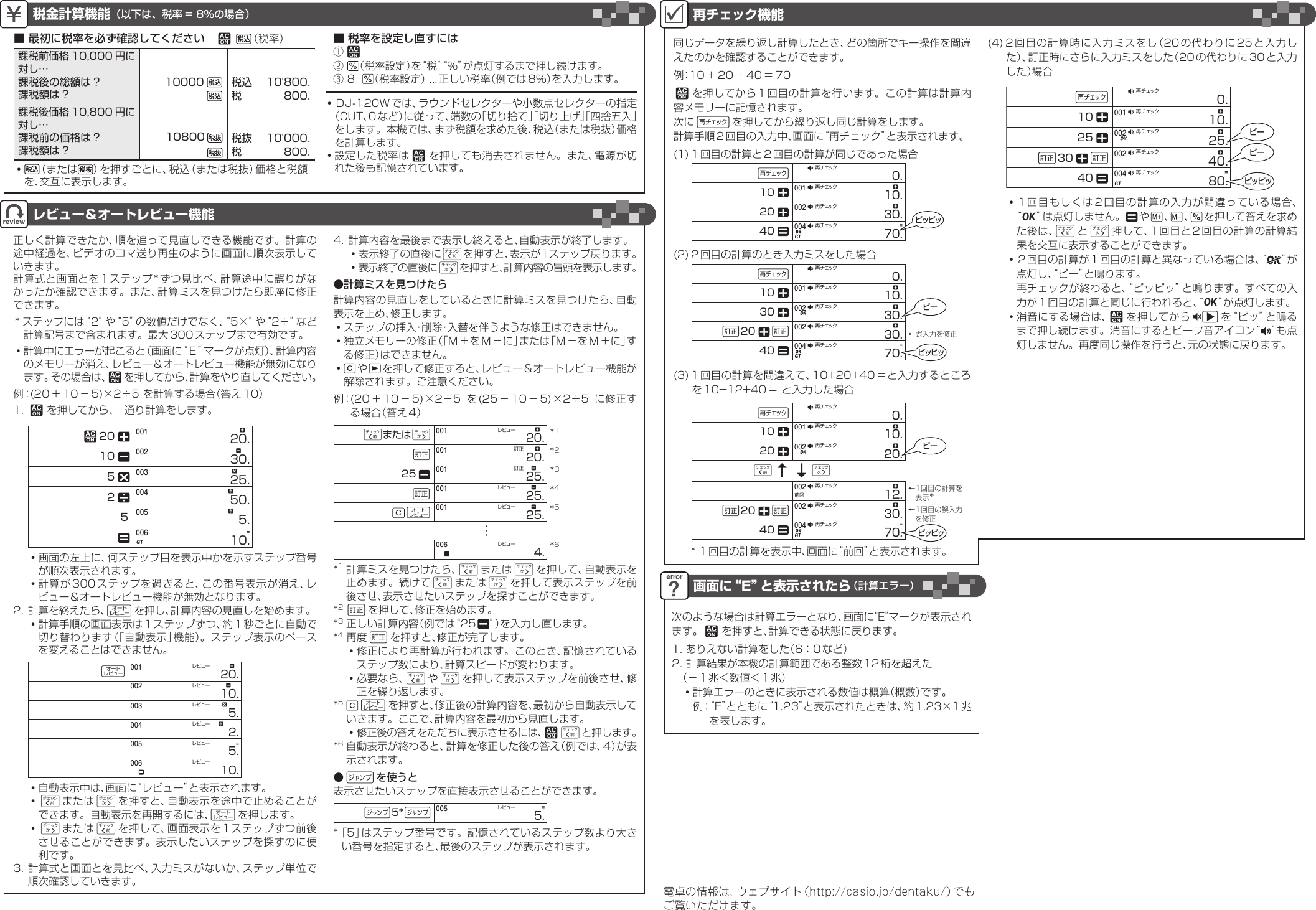 Page 2 of 2 - Casio DJ-120W_MJ-120W DJ-120W MJ-120W WC JA