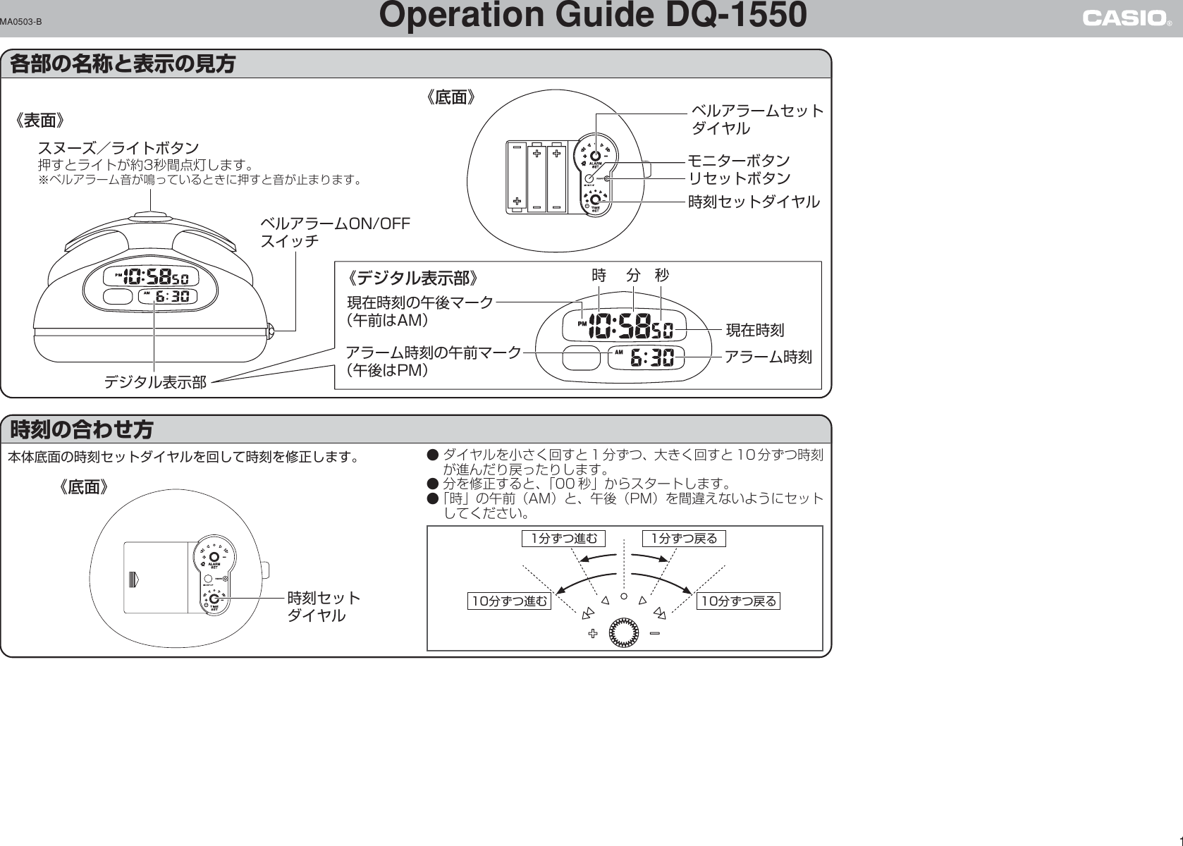 Page 1 of 3 - Casio DQ-1550J DQ-1550 DQ1550