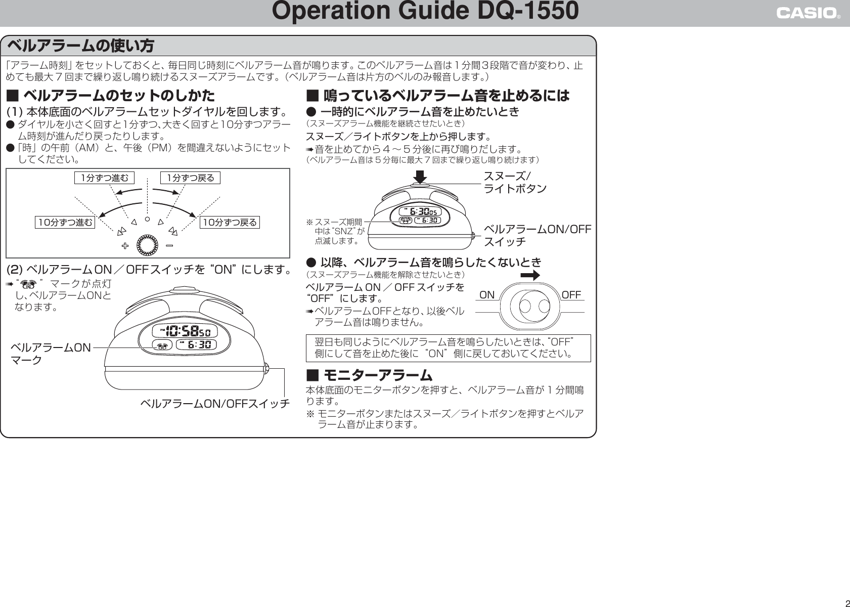 Page 2 of 3 - Casio DQ-1550J DQ-1550 DQ1550