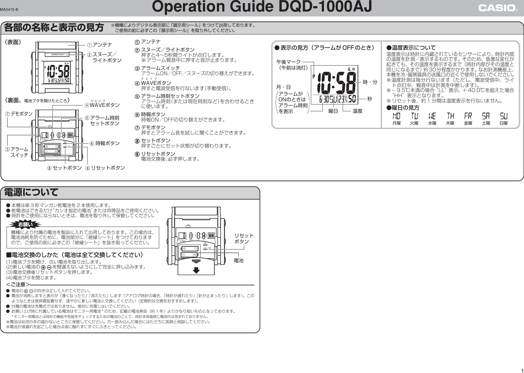 Page 1 of 4 - Casio DQD-1000AJ DQD1000AJ