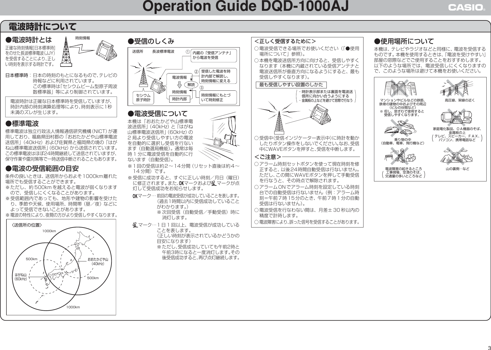 Page 3 of 4 - Casio DQD-1000AJ DQD1000AJ