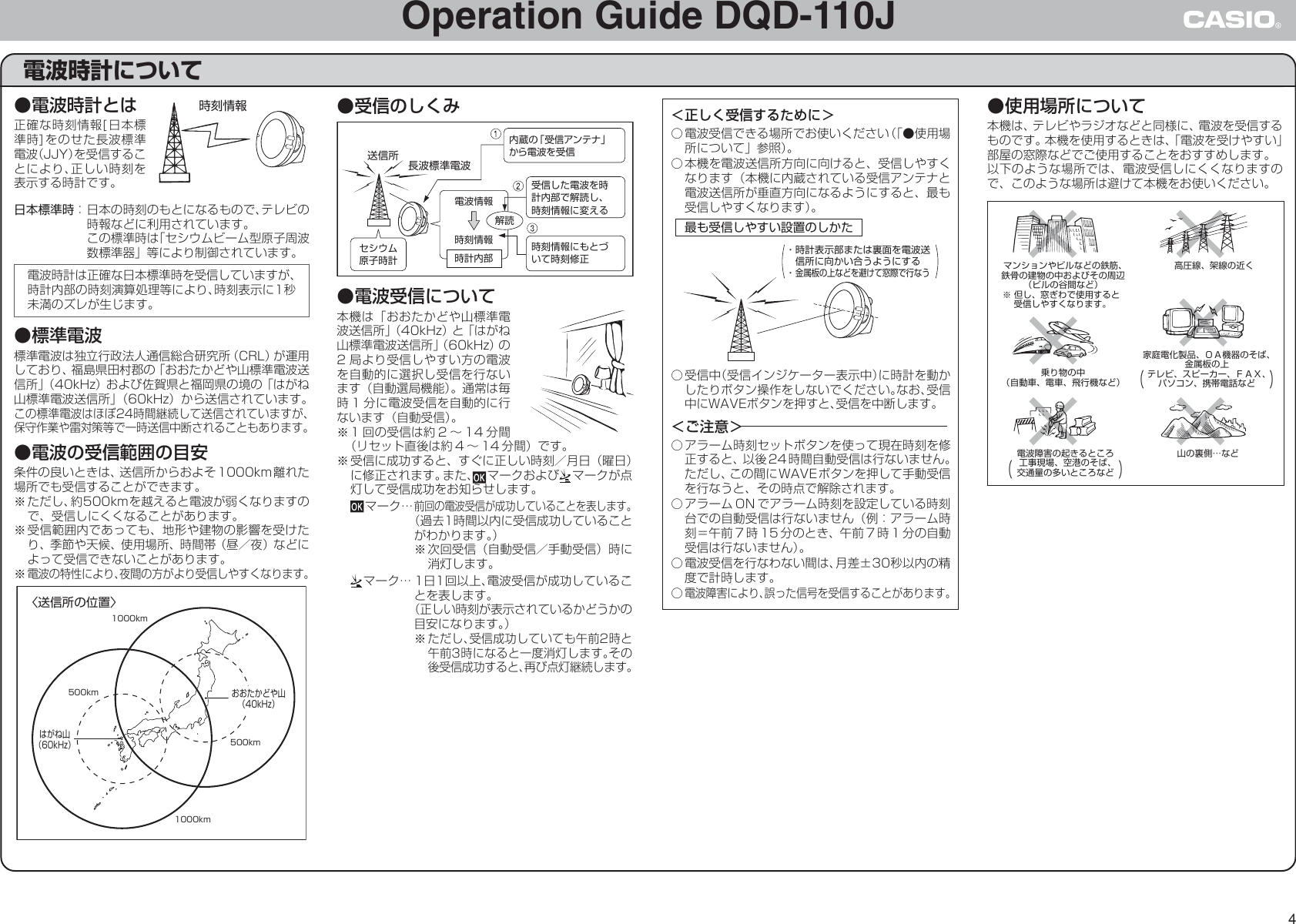 Page 4 of 6 - Casio DQD110J DQD-110J DQD110