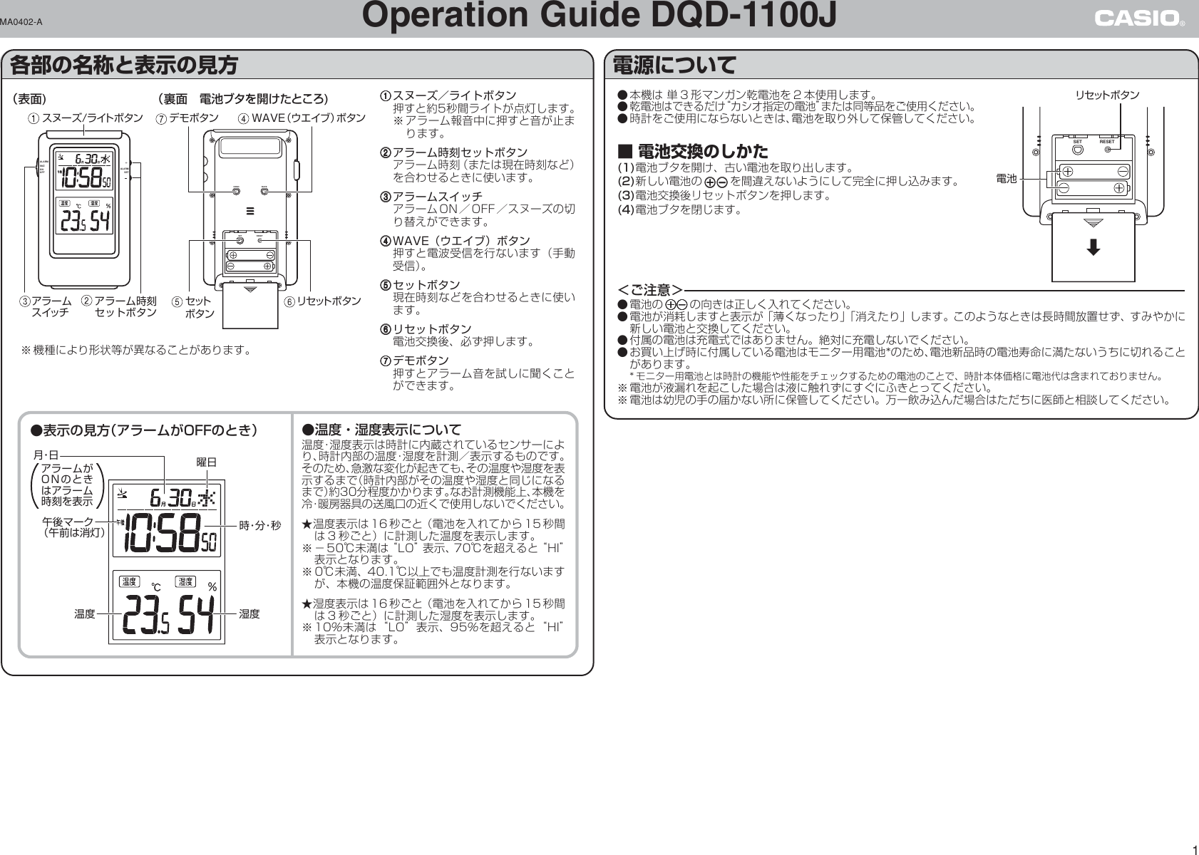 Page 1 of 4 - Casio DQD-1100J DQD1100J