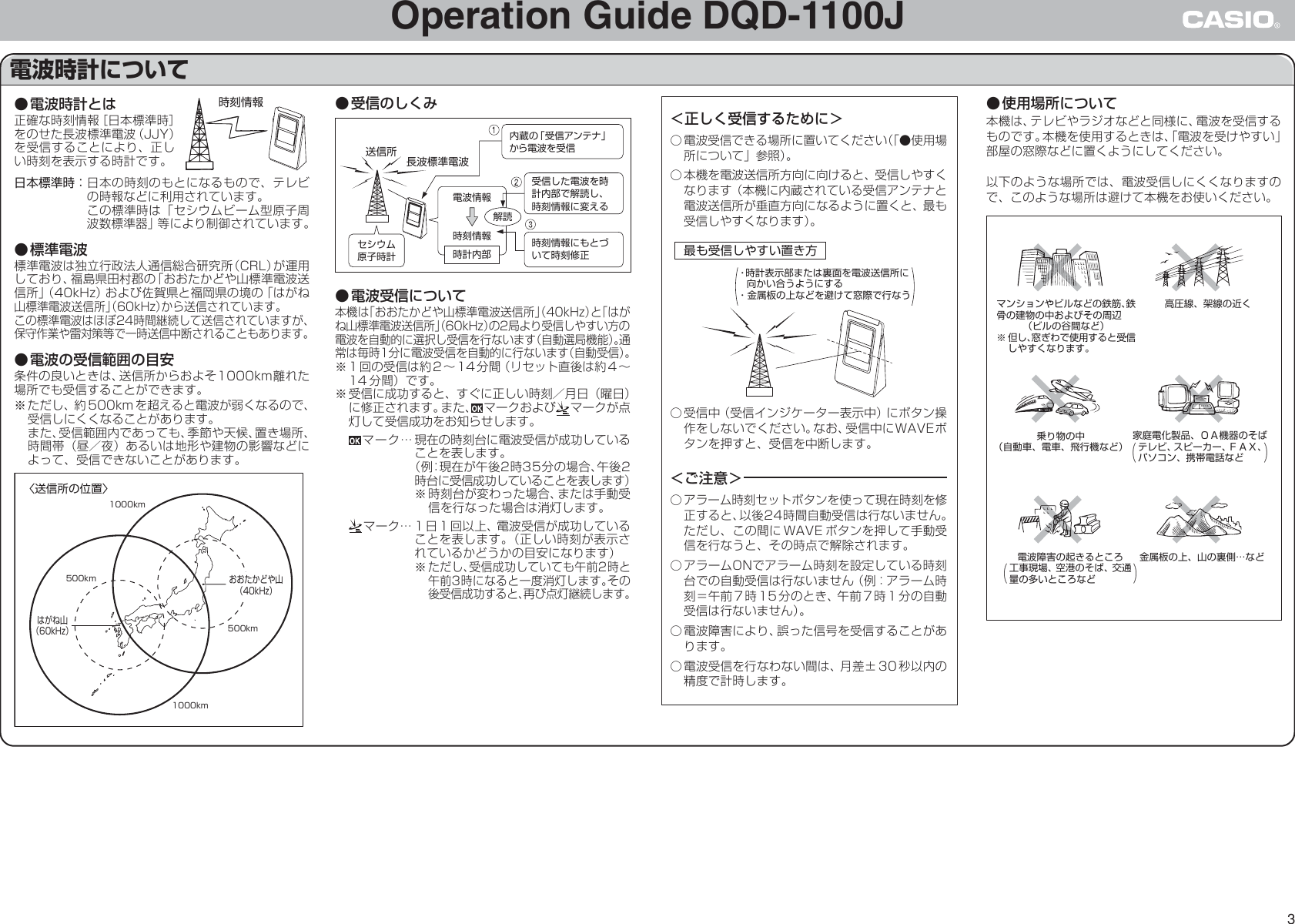 Page 3 of 4 - Casio DQD-1100J DQD1100J