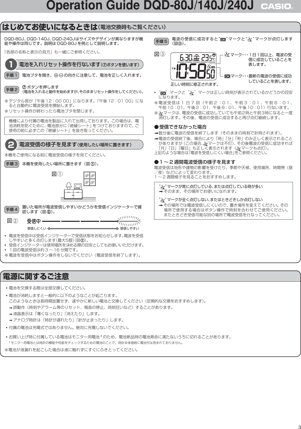 Page 3 of 5 - Casio DQD-80J_140J_240J DQD-140J DQD140J