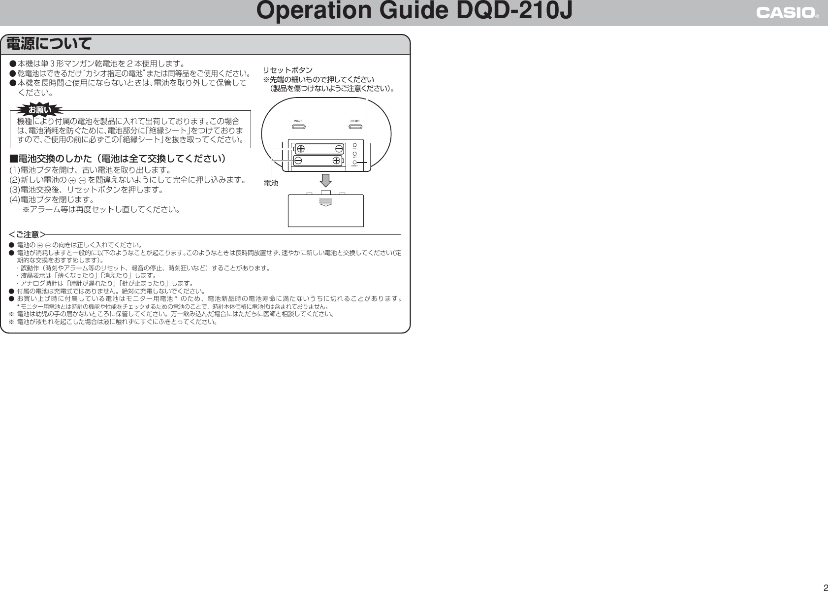 Page 2 of 6 - Casio DQD210J_JC DQD-210J DQD210J J