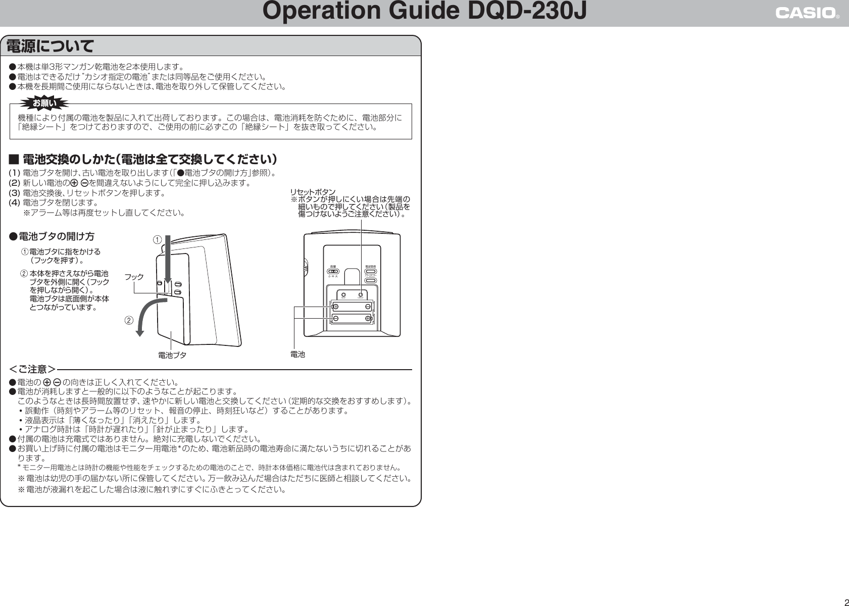 Page 2 of 5 - Casio DQD-230J DQD230J