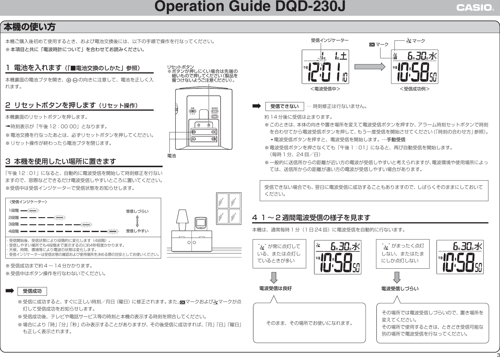 Page 3 of 5 - Casio DQD-230J DQD230J