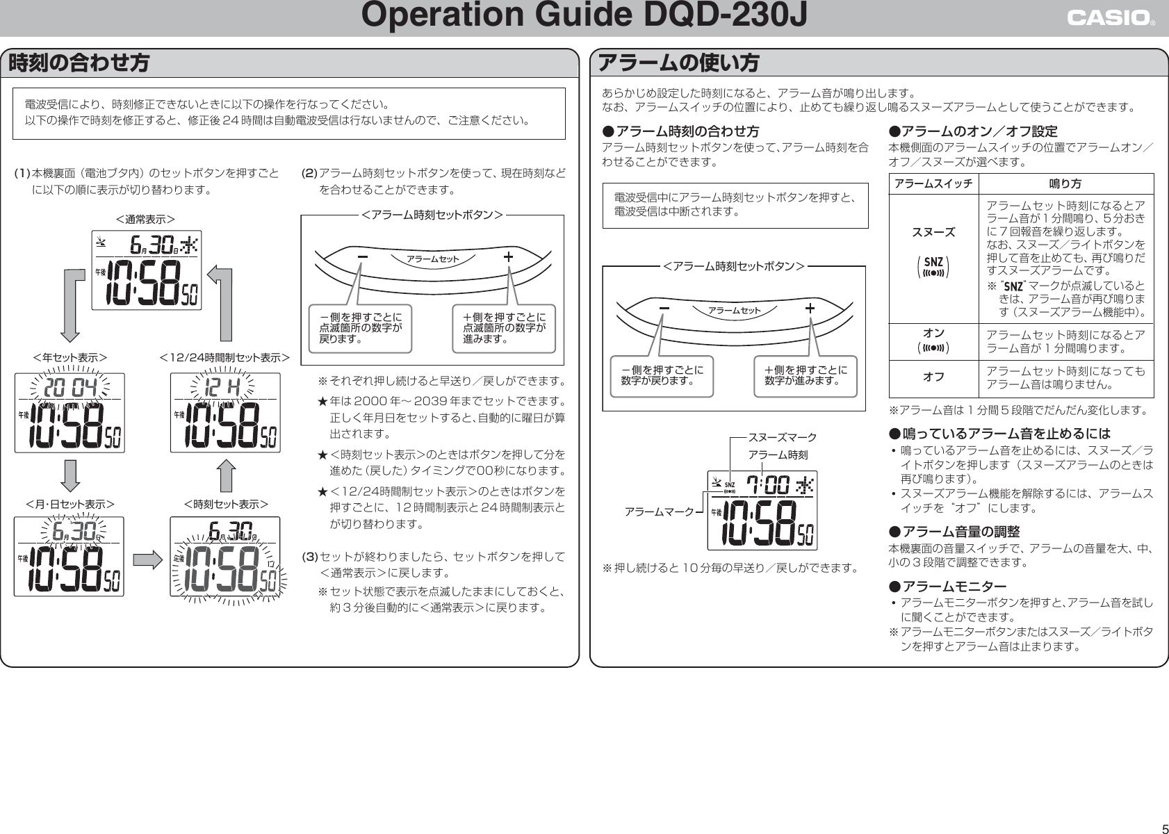 Page 5 of 5 - Casio DQD-230J DQD230J