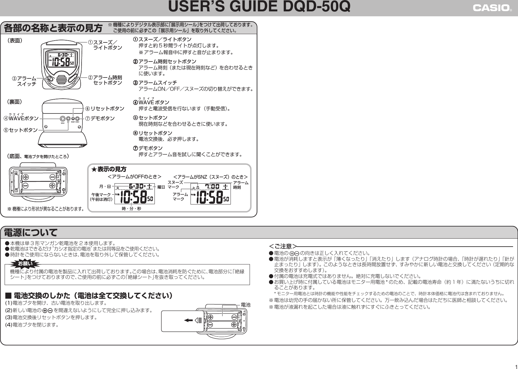 Page 1 of 4 - Casio DQD-50Q DQD50Q